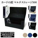 【ふるさと納税】カードの鎧 マルチストレージ 500｜マグネットローダー収納対応の大容量ケース