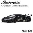 1/18ランボルギーニ アヴェンタドール LB-WORKS ブラック、オートアートの傑作モデルカー