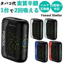 アイコス イルマワン互換機ならFasoul Stellar｜2度吸い対応で注目