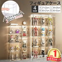 フィギュアケース収納 クリアケース 扉付き・積み重ね可能なビッグサイズ収納力