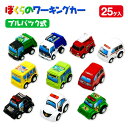 ぼくらのワーキングカー はたらく車ミニカーセットは景品にも人気！