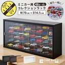 ミニカー収納ディスプレイケース キューブボックスα UVカットで美しく飾る
