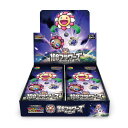 【ふるさと納税】村上隆 108フラワーズ リバイズドBOX日本語版の魅力とは