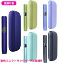 新色登場のIQOS イルマi新作本体！使いやすい国内正規品を徹底紹介