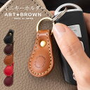 日本製の本革キーホルダー｜メンズ・男女兼用のおしゃれギフトに人気