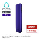 【IQOS公式】新色アイコス イルマ i ワン エレクトリックパープルの魅力とは