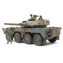 【ふるさと納税】1/35 陸上自衛隊 16式機動戦闘車C5（ウインチ装置付）タミヤの人気プラモデル