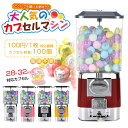 Kurflo ガチャマシン 100円硬貨用 業務用の魅力｜レトロで集客力抜群の本格モデル