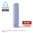 IQOS公式 アイコス イルマ i ワン デジタル バイオレットの魅力とは