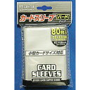 エポック社 エポック カードスリーブ スモールサイズ対応 ハードで大切なカードをしっかり保護