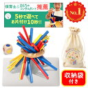 Globaledutoy木製バランススティック27PCS｜知育のプロ推薦の人気ボードゲーム