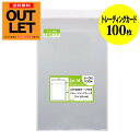 【訳ありアウトレット】国産テープ付透明OPP袋100枚｜トレカ保管に便利な70x100+30mm