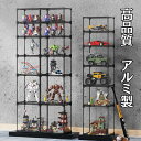 フィギュアケース収納 アルミ製・積み重ね可能な透明展示コレクションケース人気
