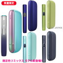 新色登場 アイコス イルマ i 最新モデル｜新型IQOS ILUMA Iの魅力とは